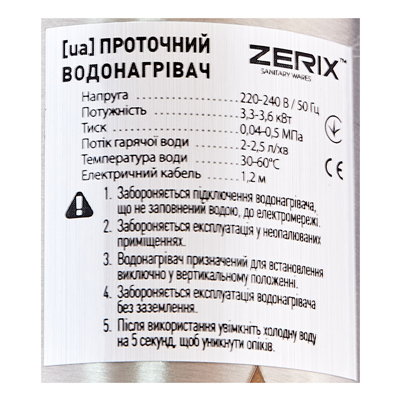 Проточный водонагреватель Zerix ELW55-E (с индик. темп.) (ZX4777)