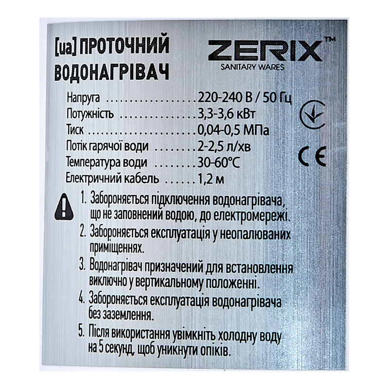 Проточный водонагреватель Zerix ELW41-E (ZX4694)