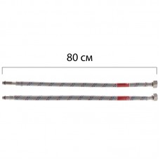 Гнучкі шланги для змішувача гайка 1/2'' - Штуцер M10 (80 см) 2 шт Koer (KR0276)