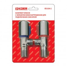 Комплект кранів (2 шт.) Для підключення сантехприборів Koer KR.509-2 (KR2730)